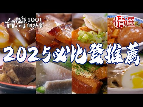 BBQ/Lamb Rib Soup/Milkfish Porridge/Handmade Noodles