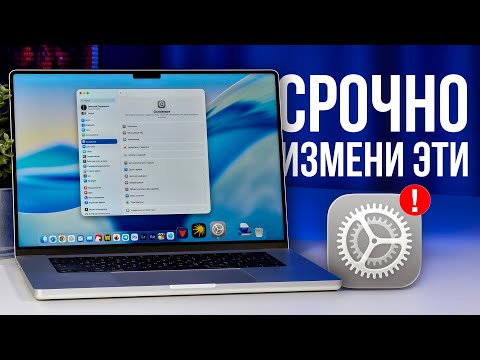 Как ИДЕАЛЬНО настроить новый MacBook?