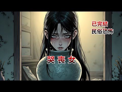 [Completed] My mother was the most famous mourner in the surrounding villages. It was said that e...