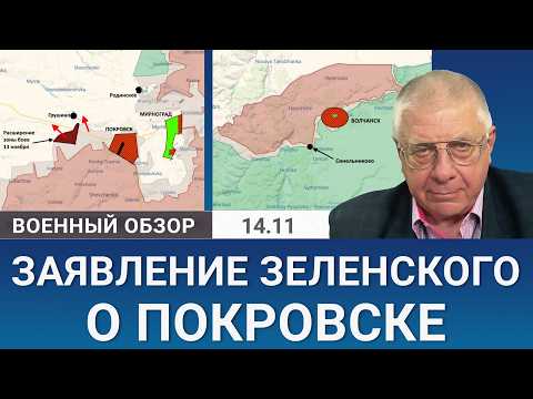 Меня шокировало заявление Зеленского о Покровске – Юрий Фёдоров
