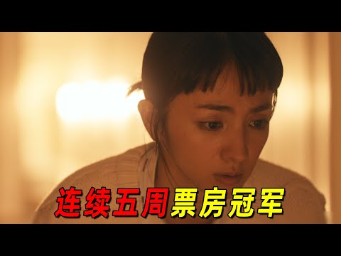 2025日本最新票房冠軍！連續五週奪冠！致命快遞無差別殺人！日本陷入連續爆炸危機