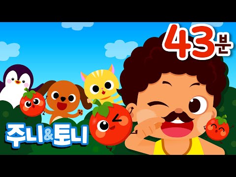 아빠와 함께 듣는 재밌는 동요모음집ㅣ재미가득 감성뿜뿜 30곡 연속재생ㅣ주니토니 by 키즈캐슬