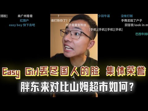 丰田综合使用成本最低？胖东来和山姆超市能比吗？李某莳丢的是国人的脸，整天被外国人叫“easy girl”，知道什么是集体荣誉吗？你替她说话是想搞坏我们的教育吗？
