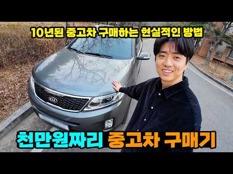 Why is it so hard for ordinary people to buy a used car?