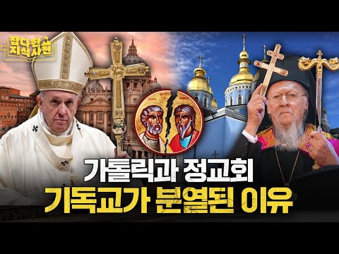 1000년 간 이어진 비잔티움제국, 세계사를 뒤바꿔놓다