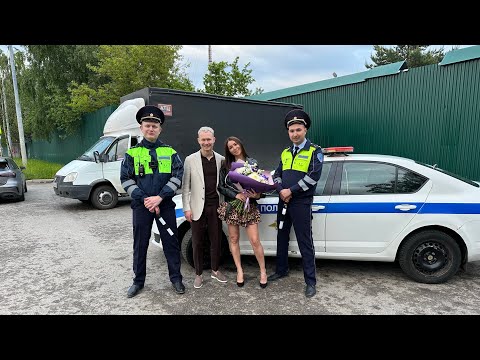 Сделал предложение с помощью ДПС