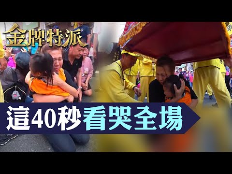 【白沙屯媽祖進香】只是一頂轎卻帶動萬人徒步!白沙屯媽祖百年進香路為何這麼吸睛!魅力一次看!【#金牌特派】@台灣大搜索CtiCSI