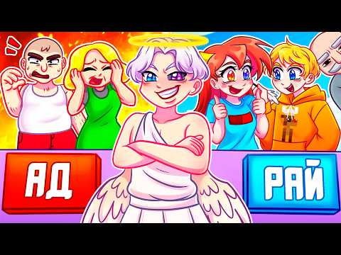 😨 Я Прожил 100 Дней и СТАЛ БОГОМ в Майнкрафт! В РАЙ или В АД?