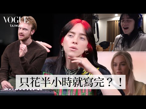 奧斯卡認證年度神曲！《芭比》怪奇比莉、FINNEAS如何寫出《What Was I Made For?》：花最少時間卻最難唱，揭秘金曲製作關鍵！｜人物專訪｜Vogue Taiwan