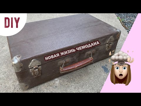 ОПЯТЬ ЗА СТАРОЕ?! c Bubi 💛 НОВАЯ ЖИЗНЬ СТАРЫХ ВЕЩЕЙ 🔥 ПЕРЕДЕЛКА ЧЕМОДАНА