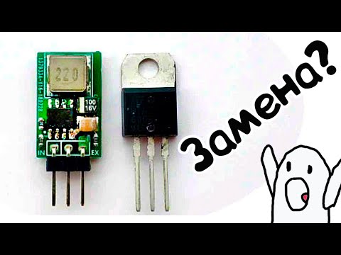 Импульсный DC DC преобразователь с КОМПЕНСАЦИЕЙ падения НАПРЯЖЕНИЯ под корпус ТО 220