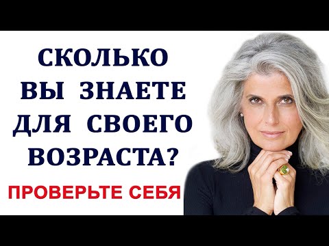 Проверьте свой интеллект. Тесты на эрудицию и общие знания. Выпуск 23