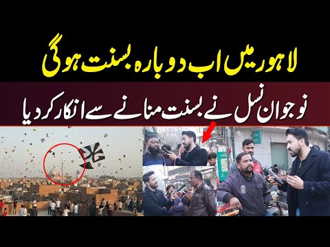 Lahore Mein Ab Dobara Basant Hogi