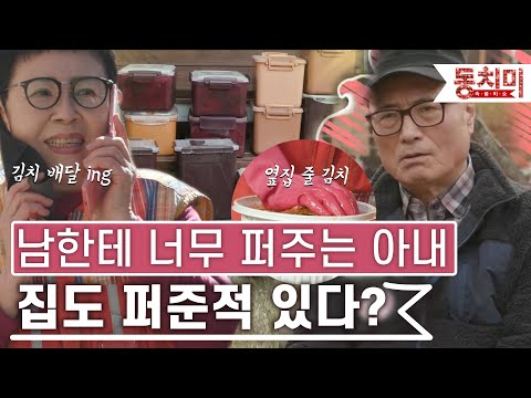 [TALK 쏘다] 남에게 다 퍼주는 아내, 급기야 집도 퍼줬다? | #TALK 쏘다