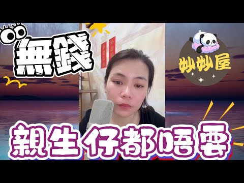 當初仔女唔養﹐現在厚臉皮返來爭前夫的賠償款#小元姐姐#情感故事#睡前故事#搞笑視頻