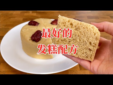 红糖白面发糕 为什么一定要放鸡蛋？