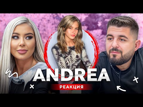 АНДРЕА: ИСТИНАТА ЗА УСПЕХИТЕ, ТРУДНОСТИТЕ И КУБРАТ ПУЛЕВ