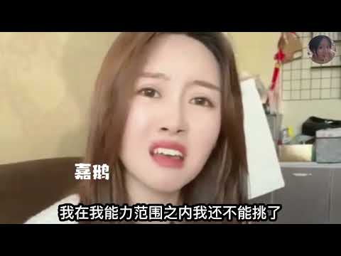 【东北女孩嘉鹅】嘉鹅相亲怼人爆笑场面,看一次笑一次,妥妥的东北一绝,笑到肚子疼,高手出招,笑出内伤,东北第一怼人妹子,不仅漂亮而且口才好。男生买房为了结婚,女生买房为了不结婚。#嘉鹅 #搞笑