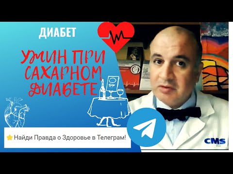 Как правильно ужинать при сахарном диабете 2 типа?
