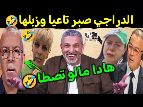 كوميديا العالم الاخر تشبع ضحك حفيض دراجي صبر تاعيا وزبلها 🤣