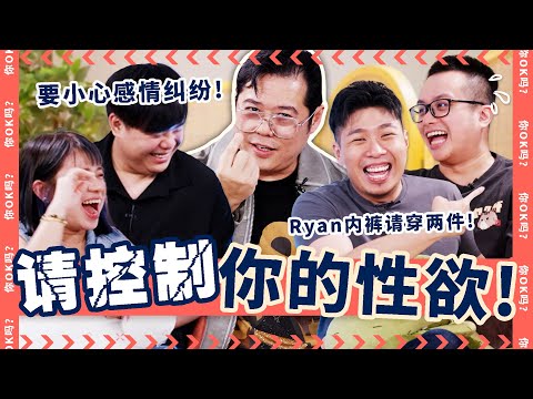 Are Fengshui Masters Rich? (ENG SUB)【风水师都是有钱人吗】Ft. Mast Jet Lee｜ R U OKAY 【你OK吗?】