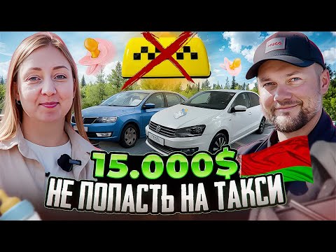Подбираем первый авто молодой семье в Беларуси: дёшево и неприхотливо | Есть покупка!