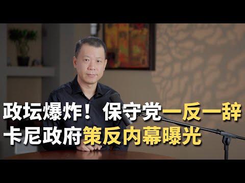 A major political upheaval has occurred in Canada, with the Conservative Party reversing its stan...