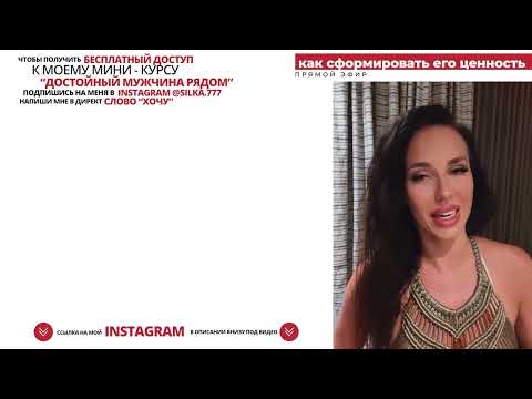 Как быть самой любимой и ценной женщиной для вашего мужчины?