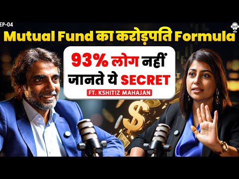 Mutual Fund का करोड़पति Formula, 93% लोग नहीं जानते ये Secret | Kshitiz Mahajan with SKT