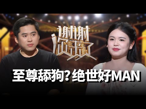 赌上全部身家！老板关公司陪女友留学，几年后现状令人惊叹！谢谢你来了20250618