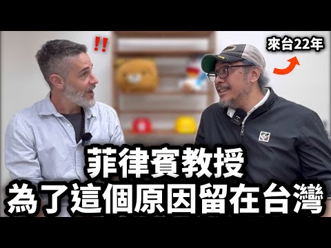 Filipino In Taiwan 他不是台灣人卻為台灣的孩子無私的奉獻😭實在太讓人敬佩了！