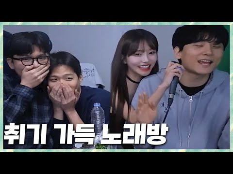 교민정vs맵사장 취기감성 가득한 2차 노래방 2025.2.14 풀영상