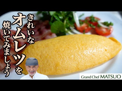 オムレツの焼き方｜フライパンの選び方、火の入れ方、返し方などをご紹介します