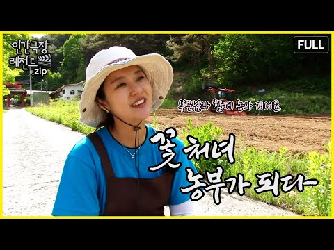 [청년농부👩‍🌾3탄] 29살, 여자 농부로 살아남기 🚜 '꽃처녀 농부가 되다' 몰아보기 | 인간극장 레전드.zip [KBS 방송]