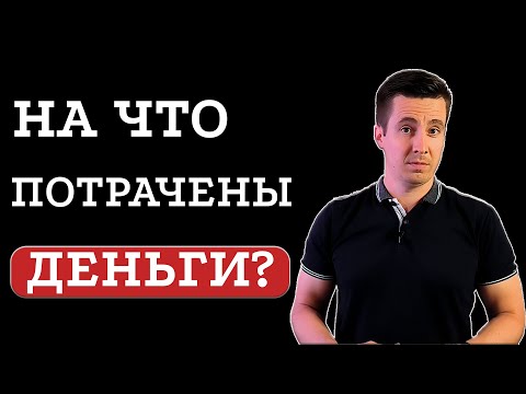 Как объяснить суду на что были потрачены кредитные деньги?