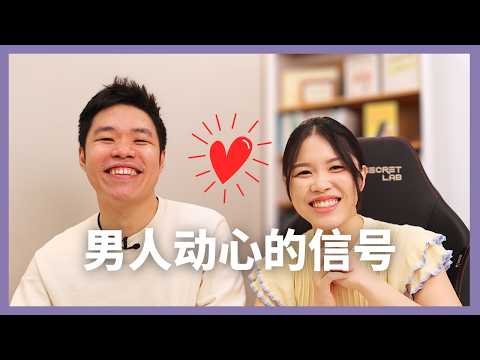 男人喜欢你时，都会偷偷做的几种测试！别忽略了！