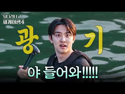 도경수의 도발 #엑사세4