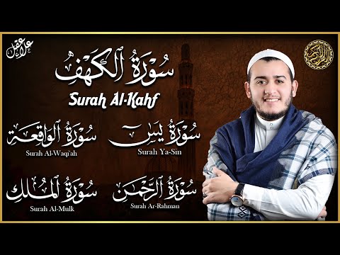 تلاوة هادئة تريح القلب والعقل💙  سورة الكهف يس سورة الرحمن وسورة الواقعة وسورة الملك  القارئ علاء عقل