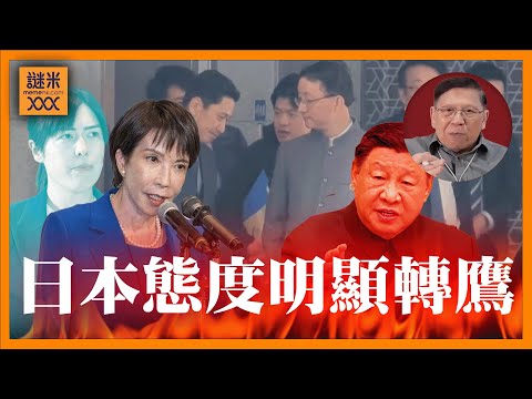 (AI中英字幕)中國禁和牛進口！日本戰後對華態度明顯轉鷹，爭議手插袋照片強硬要中方撤回！中國又拿琉球主權說嘴，進一步激嬲日本！《蕭若元：蕭氏新聞台》2025-11-20