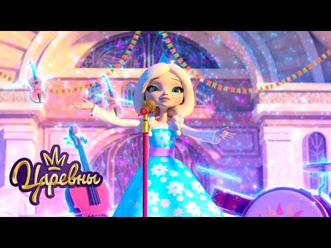 Царевны 👑 Самые зимние серии 🎄🎅🎄 Сборник мультиков для детей