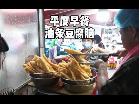 花24元在平度东城简单吃顿早餐 你有多长时间没有安静的坐下吃顿早餐了？#平度美食 #省饭课代表  #美食家的朋友圈 #抖音美食推荐官 #打卡全国各省早餐
