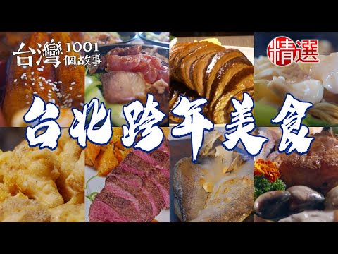 Peppered Shrimp / Fried Chicken / German Pork Knuckle / Seafood Hot Pot