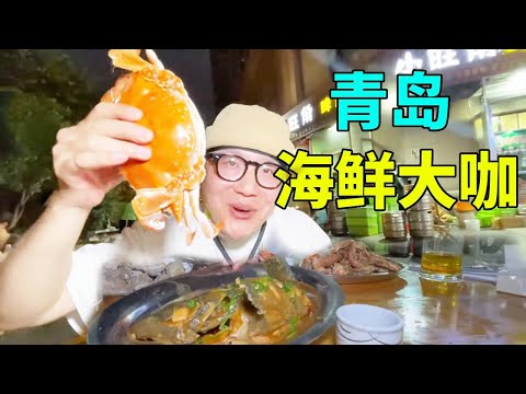 山东青岛的海鲜大餐太过瘾了，去码头海鲜市场买了海鲜带到啤酒屋去加工，在青岛街边吃海鲜哈啤酒太满足了！青岛啤酒屋文化真的太幸福了！青岛人是每天都要去趟啤酒屋吗？#海鲜 #青岛美食 #……