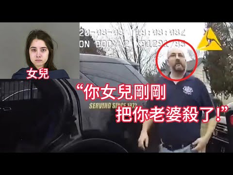 女兒因被大學退學將母親殺害，父親請求法官輕判！