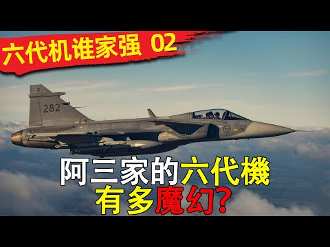 六代机谁家强02 阿三自己造的飞机，为啥飞起来像大型玩具？印度又又又血亏了#印度六代机 #光辉战机 #苏57 #歼10C