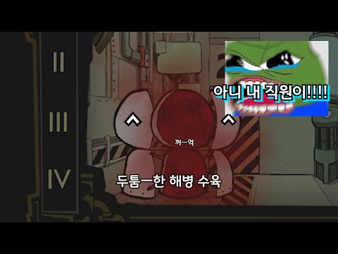 림버스만 하던 뉴비 관리자 의 로보토미