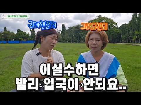 I'll tell you the 5 most common mistakes beginners make when traveling to Bali for the first time.