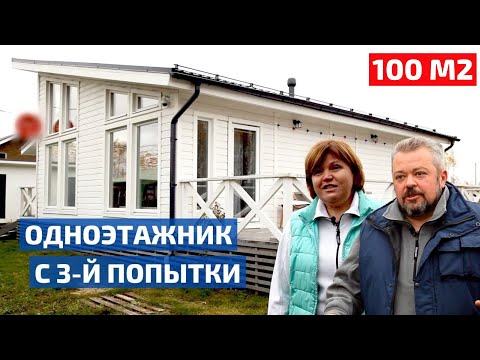 Одноэтажный каркасник — третий строительный опыт дружной семьи // FORUMHOUSE
