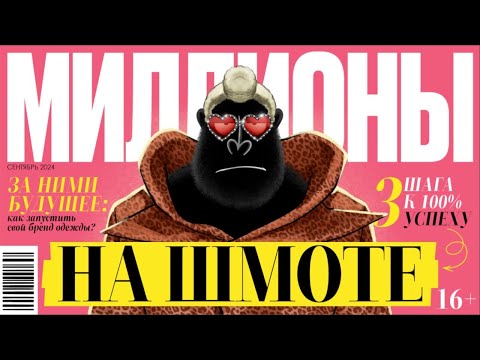 How to launch YOUR OWN clothing BRAND? — AMOBLOG