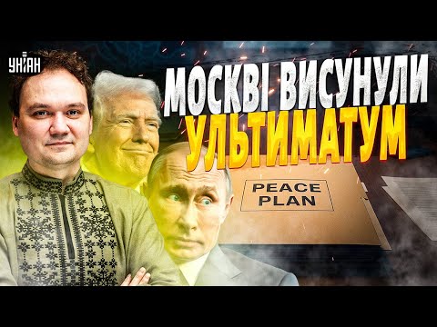 ПЕКЕЛЬНИЙ удар США: Путіна ПОКАРАЮТЬ за відмову від миру. Орбана осадили. Залужний ШОКУЄ / Мусієнко